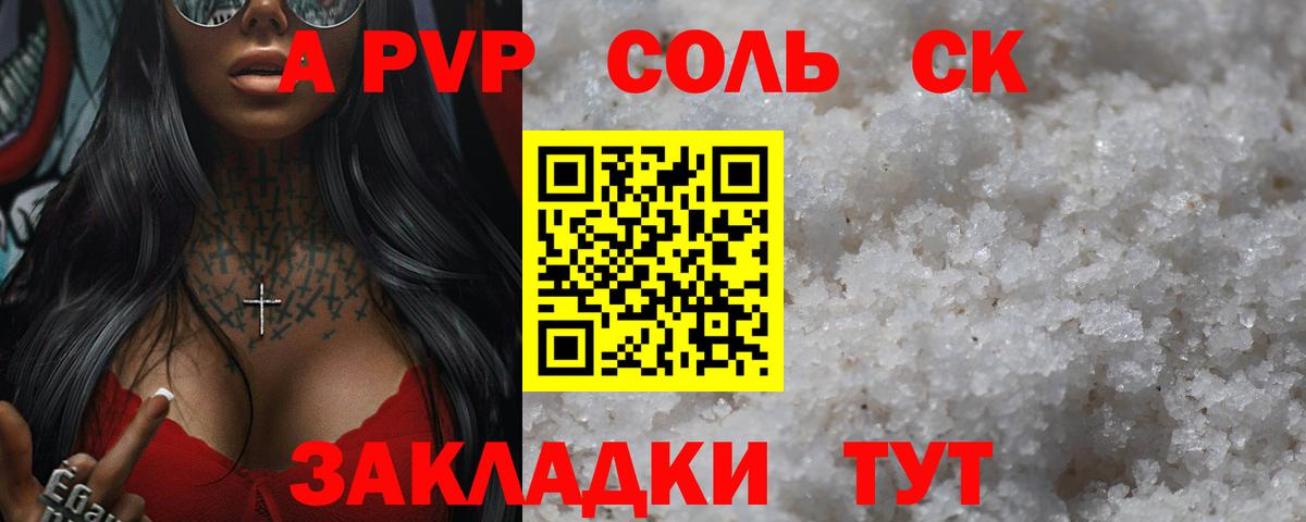 Касимов  Alpha PVP Соль  APVP  где купить   A-PVP СК  Вход с VPN 