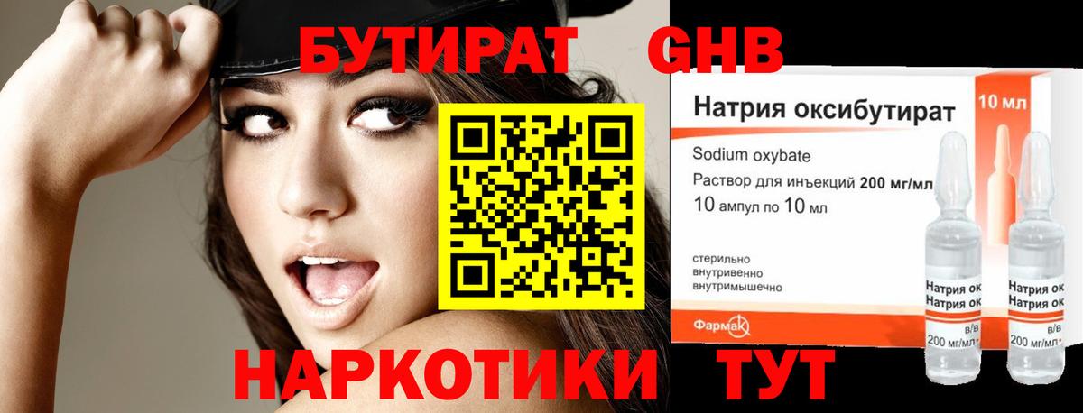 Касимов  БУТИРАТ BDO  БУТИРАТ  Вход с VPN 