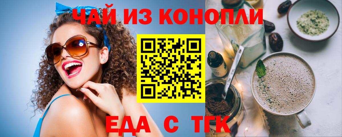 Печенье с ТГК конопля  Вход с VPN  Касимов 