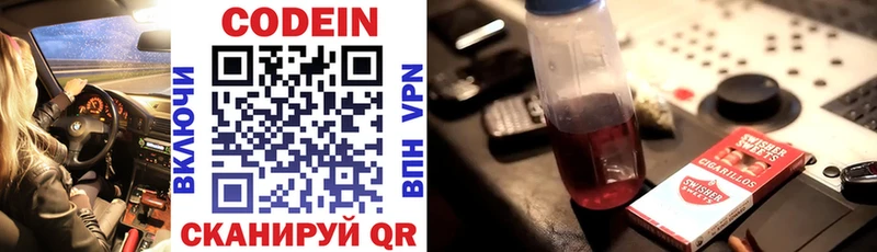 маркетплейс наркотические препараты  хочу   Касимов  Кодеин Purple Drank  МЕГА ССЫЛКА 