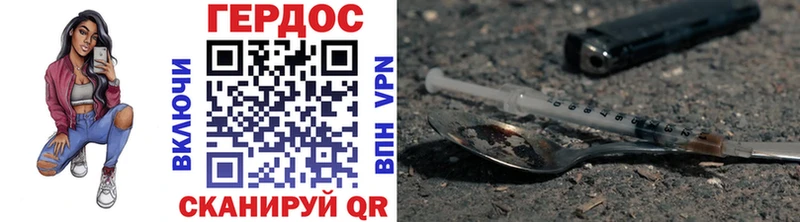 ГЕРОИН белый  Касимов 