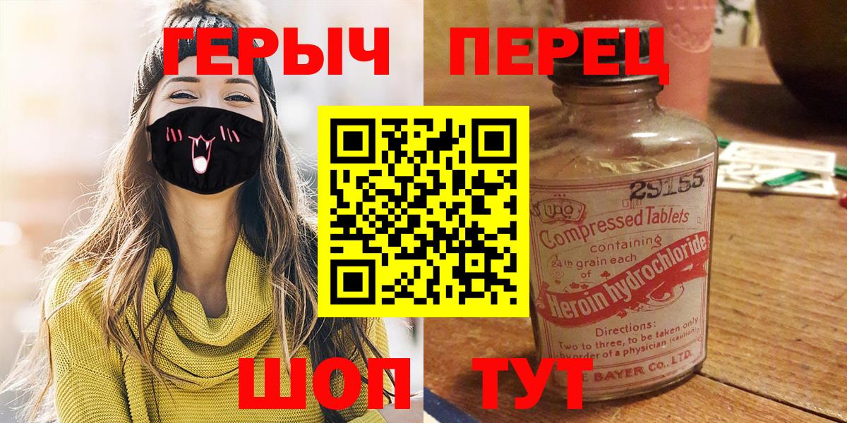 ГЕРОИН белый Касимов