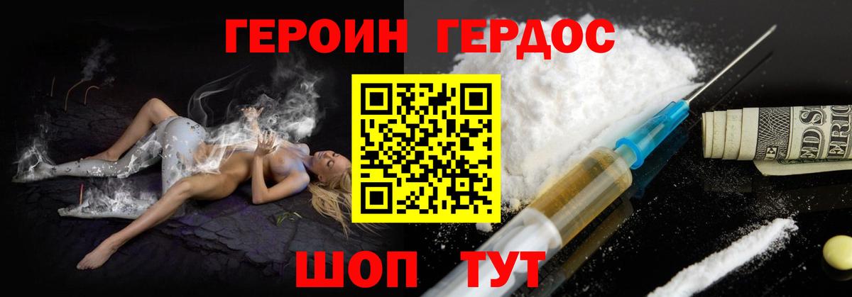 ГЕРОИН Heroin  ГЕРОИН  Касимов  Вход с VPN 