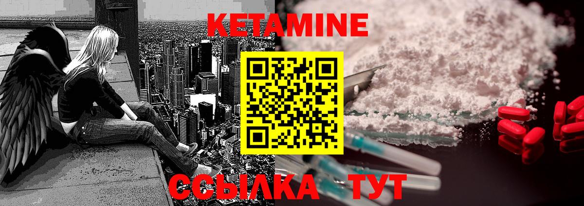 КЕТАМИН ketamine  Вход с VPN  КЕТАМИН ketamine  Касимов 