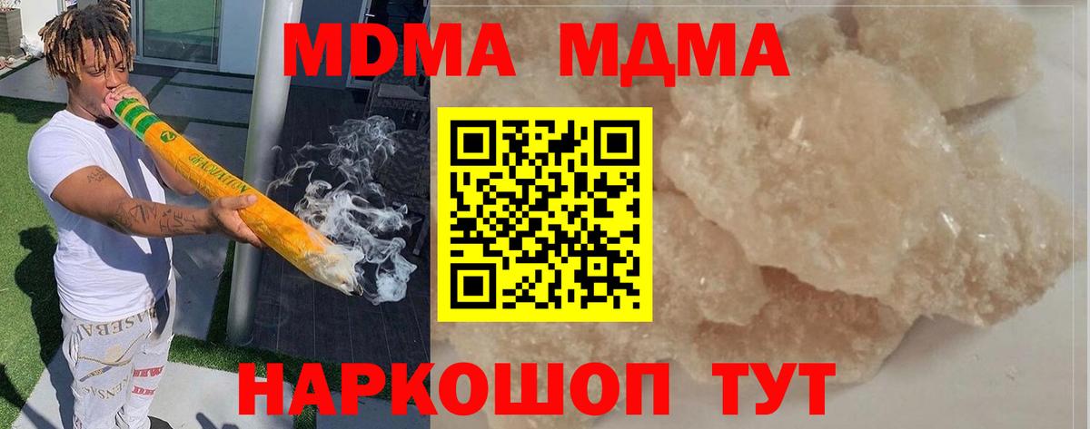 Касимов  MDMA crystal  МДМА  MDMA crystal  Вход с VPN 