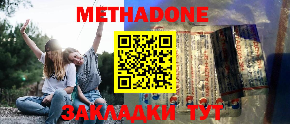 МЕТАДОН кристалл Касимов