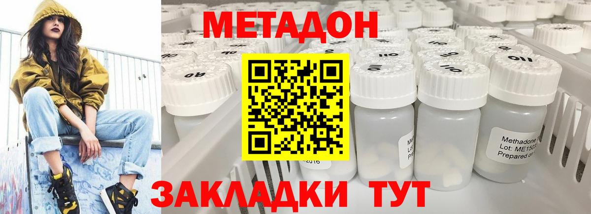 Касимов  Метадон VHQ  Вход с VPN 