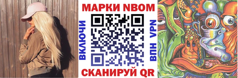 закладка  Касимов  Марки N-bome 1,8мг 