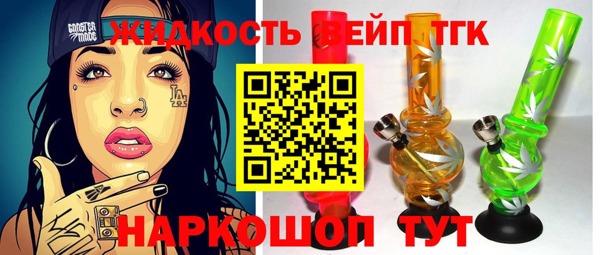 Дистиллят ТГК жижа  Вход с VPN  Касимов 
