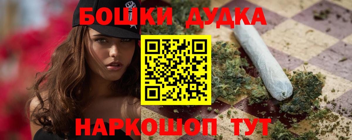 Конопля гибрид  Вход с VPN  Бошки марихуана LSD WEED  Касимов 